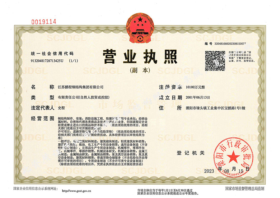 2-7 兰科博弈(RankBet)有限公司官网
