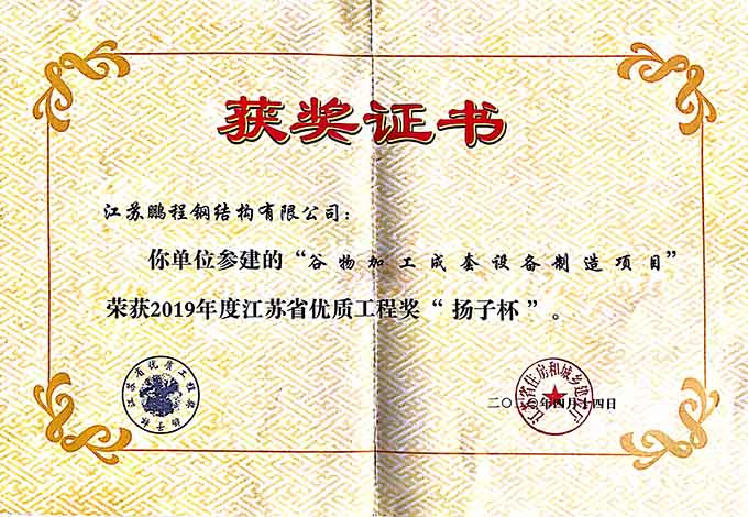 获奖证书 兰科博弈(RankBet)有限公司官网